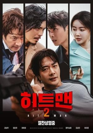 Poster phim Sát Thủ Vô Cùng Cực 2