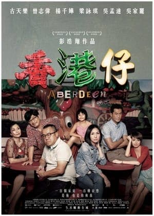 Poster phim Hương Cảng Tử