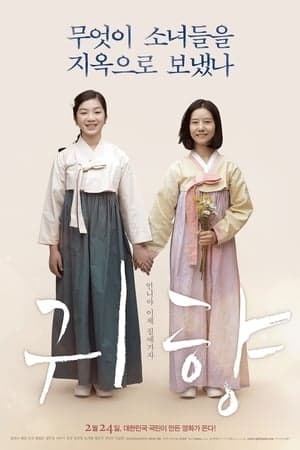 Poster phim Nộ Lệ Thời Chiến