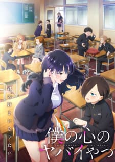 Poster phim Boku No Kokoro No Yabai Yatsu Season 2