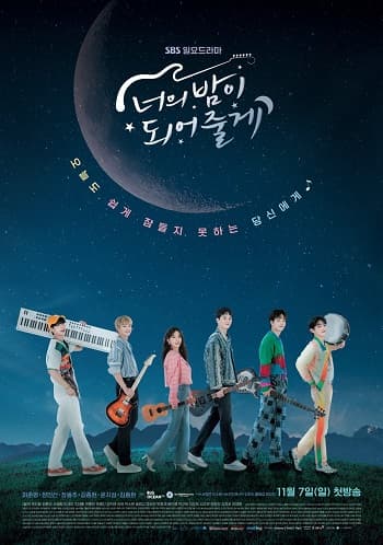 Poster phim Anh Là Hiệp Sĩ Bóng Đêm Của Em