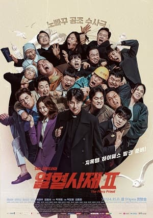 Poster phim Linh Mục Nhiệt Huyết (Phần 2)