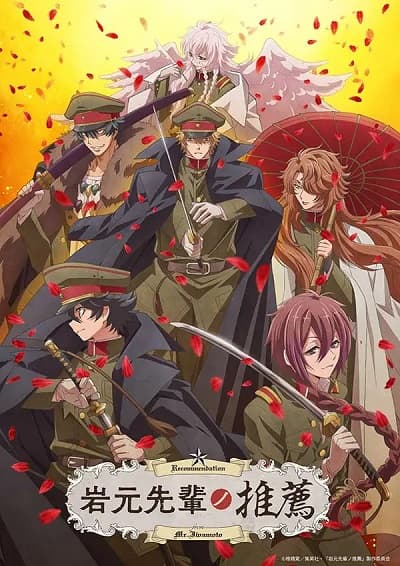 Poster phim Iwamoto-senpai No Suisen