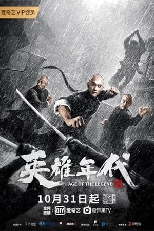 Poster phim Thời Kỳ Anh Hùng Cửu Long Bí Thược
