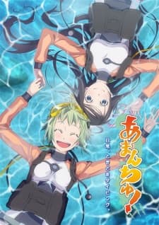 Poster phim Amanchu!