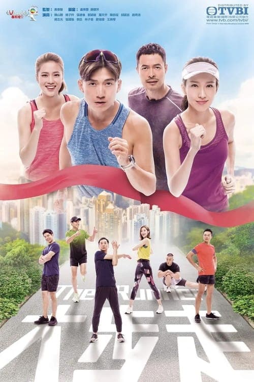 Poster phim Sải Bước Tiến Lên