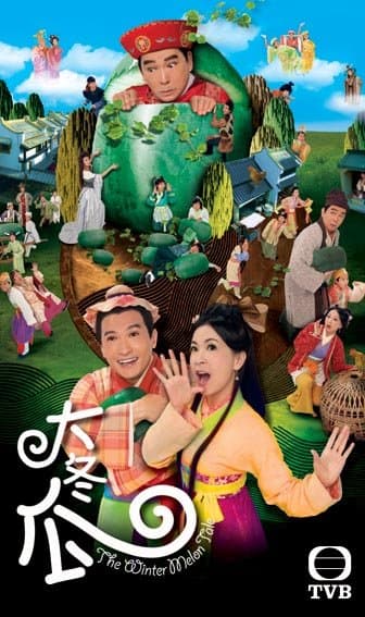 Poster phim Trái Bí Lớn