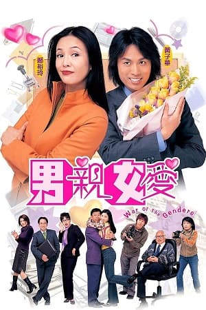 Poster phim Thất Vọng (Tình Vắng)