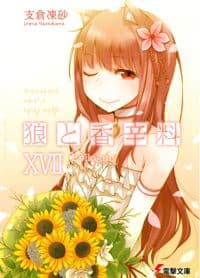 Poster phim Ookami To Koushinryou II: Holo No Short Anime