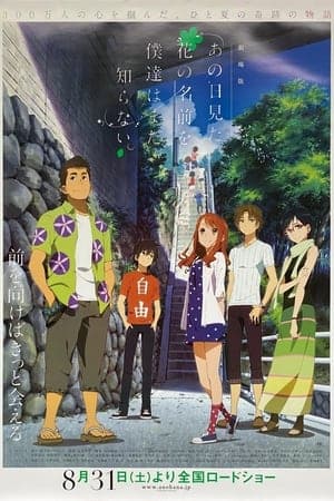 Poster phim Đóa Hoa Ngày Ấy Ta Cùng Ngắm