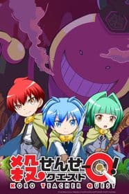 Poster phim Koro-sensei Quest!
