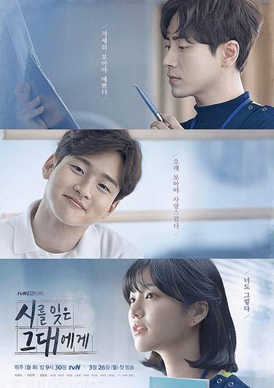 Poster phim Mỗi Ngày Một Bài Thơ