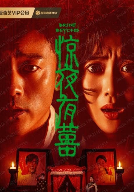 Poster phim Chuyện Vui Đêm Kinh Hoàng