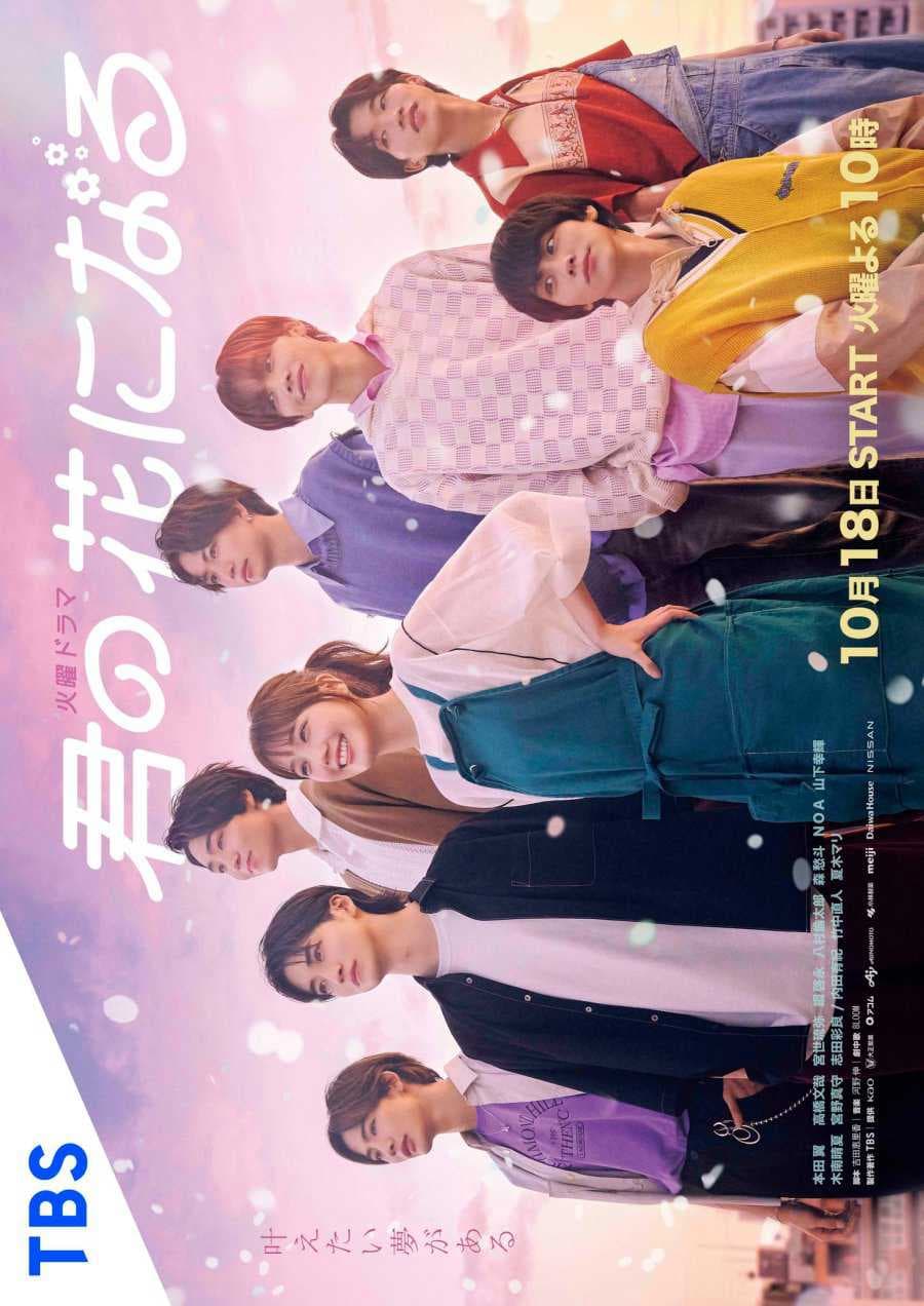 Poster phim Bông Hoa Cho Em