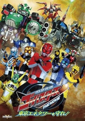 Poster phim Chiến Đội Đặc Mệnh Go-Busters: Bảo Vệ Tòa Tháp Tokyo!