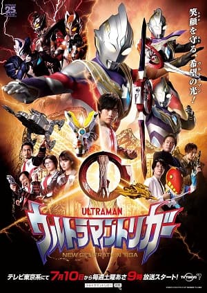 Poster phim Ultraman Trigger: New Generation