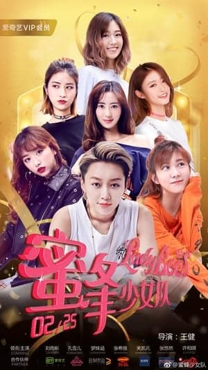 Poster phim Lady Bees 2