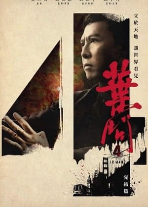 Poster phim Diệp Vấn 4: Hồi Cuối