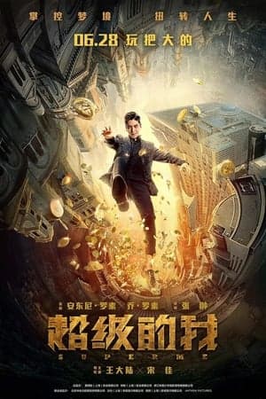 Poster phim Siêu Cấp Ta Đây