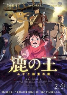 Poster phim Shika No Ou: Yuna To Yakusoku No Tabi