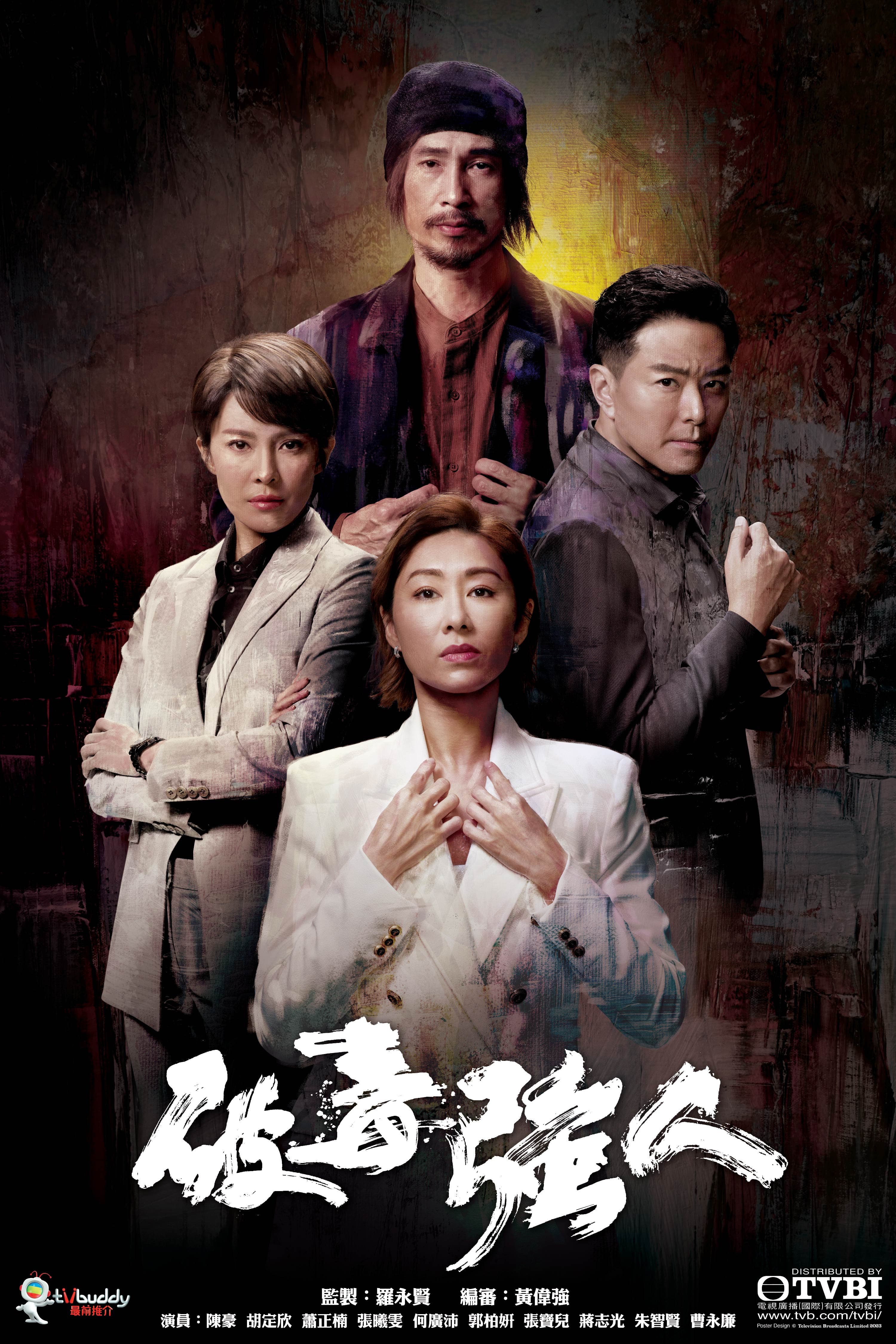Poster phim Phá Độc Cường Nhân
