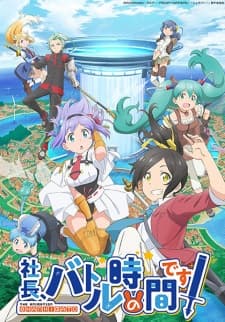 Poster phim Shachou, Battle No Jikan Desu!