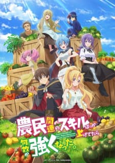 Poster phim Noumin Kanren No Skill Bakka Agetetara Nazeka Tsuyoku Natta.
