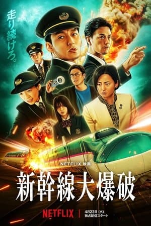 Poster phim Chuyến Tàu Viên Đạn Kinh Hoàng