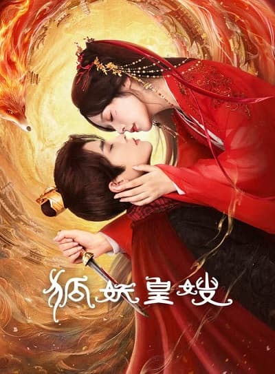 Poster phim Hoàng Tẩu Hồ Yêu