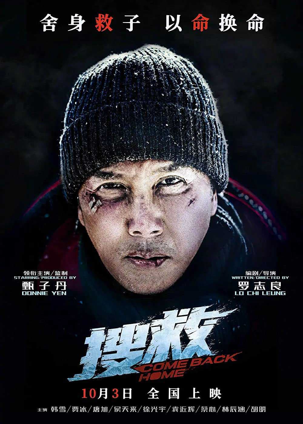 Poster phim Giải Cứu