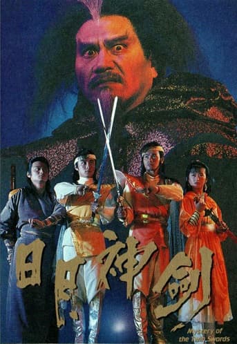 Poster phim Nhật Nguyệt Thần Kiếm (Phần 2)