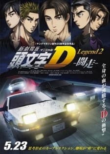 Poster phim New Initial D Movie: Legend 2 - Tousou