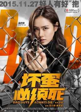 Poster phim Kẻ Xấu Ắt Phải Chết