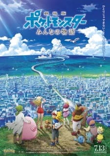 Poster phim Pokemon Movie 21: Câu Chuyện Của Mỗi Người