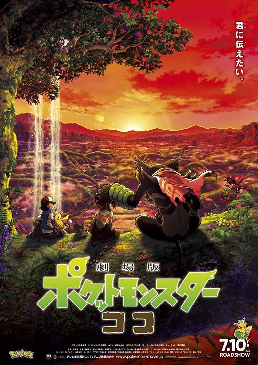 Poster phim Pokémon - Phim Điện Ảnh: Bí Mật Rừng Rậm