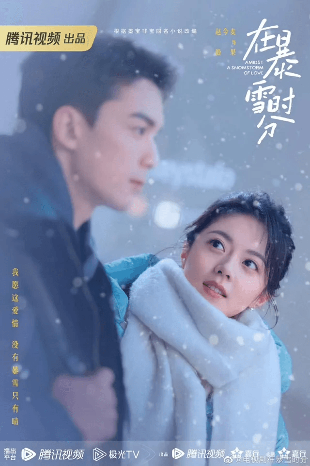 Poster phim Giữa Cơn Bão Tuyết