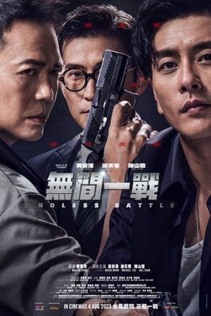 Poster phim Vô Gian Nhất Chiến