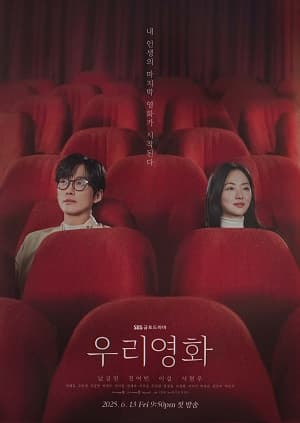 Poster phim Cuốn Phim Của Đôi Ta