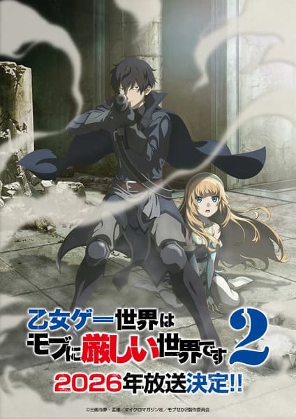 Poster phim Mắc Kẹt Trong Game Hẹn Hò: Thế Giới Game Otome Thật Khắc Nghiệt Với Nhân Vật Quần Chúng (Phần 2)