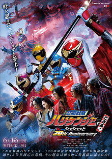 Poster phim Ninpu Sentai Hurricaneger Degozaru! Shushuuto 20Th Anniversary
