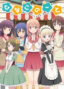 Poster phim Hinako Note