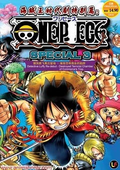 Poster phim One Piece: Mamore! Saigo No Dai Butai