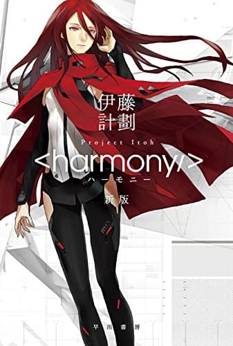 Poster phim Harmony