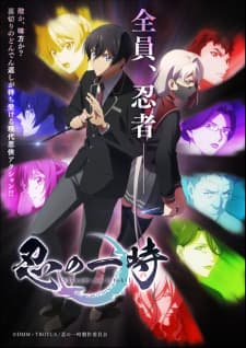 Poster phim Shinobi No Ittoki