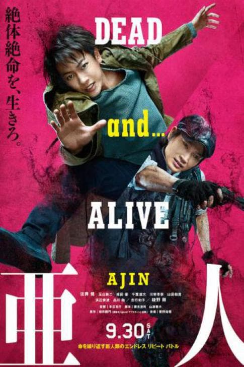 Poster phim Á Nhân
