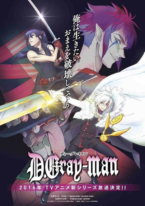 Poster phim D.Gray-man Hallow