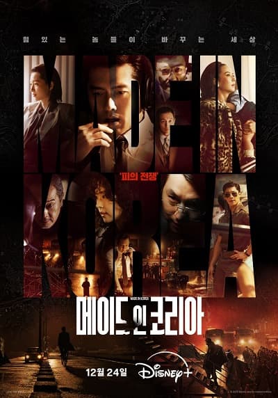 Poster phim Đế Chế Đại Hàn (Phần 1)