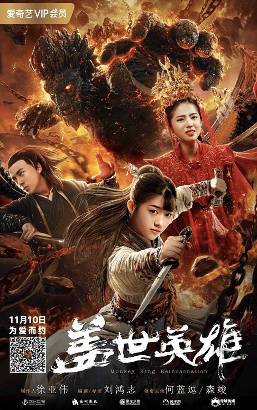 Poster phim Anh Hùng Cái Thế