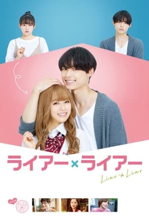 Poster phim Hai Người Dối Trá