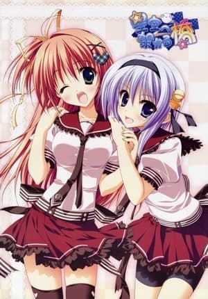 Poster phim Hoshizora E Kakaru Hashi: Kakaru Ka? Gakuensai Ni Koi No Hashi